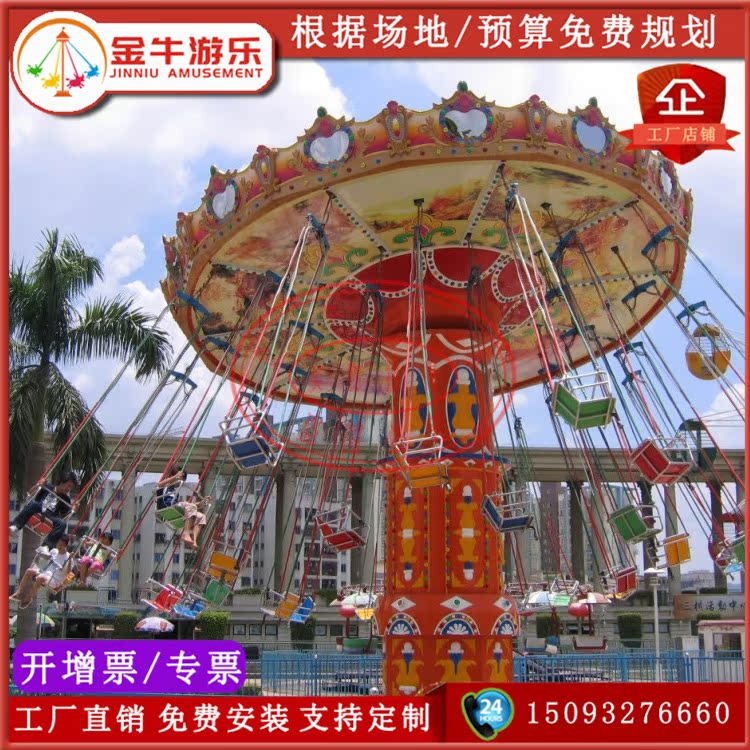 飓風飛椅搖頭升降飛椅遊樂場公園廣場兒童成人新款遊樂設備廠直銷在類目 玩具/童車/益智/積木/模型, 遊樂/教學設備/大型設施, 大型組合式遊樂設備中 - 來自Buy2taobao.com提供專業的淘寶代購服務