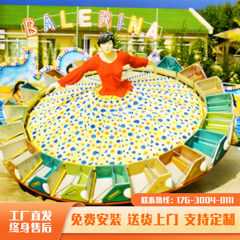户外公园夜市庙会景区暖场引流创业游乐设备推荐大型刺激飞天转盘