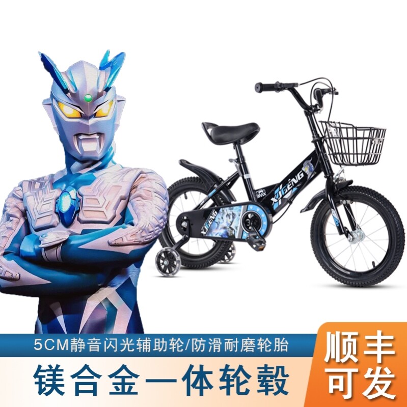 24新款自行车奥特曼男童儿童三四五六七八岁骑脚踏车带辅助轮礼物