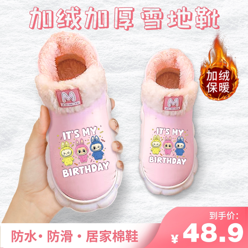拉布布儿童棉拖鞋冬季男女童软底防滑防水雪地靴皮面小中大童宝宝