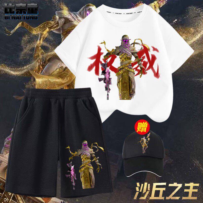 和平精英权威衣服吃鸡装扮套装男女儿童宝宝短袖短裤学生tT恤睡衣