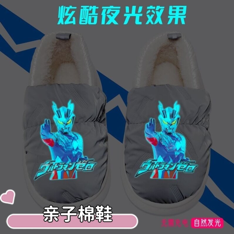 发光赛罗奥特曼冬季加厚棉鞋包跟加绒保暖儿童棉拖鞋居家厚底防滑