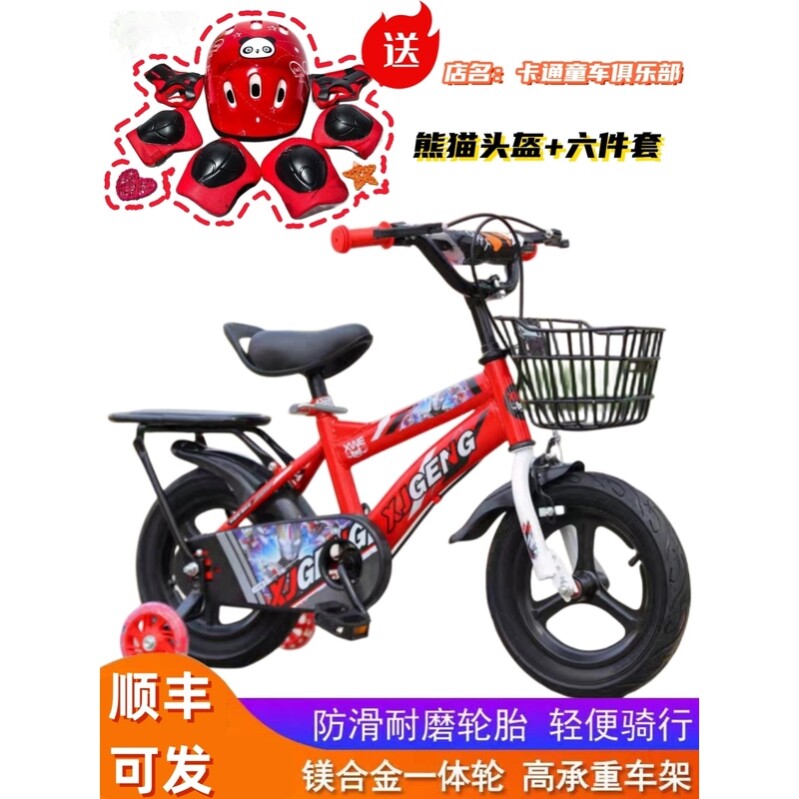赛罗奥特曼儿童自行车初学者男童3-4-5-6-10岁宝宝脚踏车单车小孩