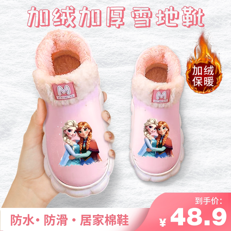 新款女童棉鞋毛绒冰雪奇缘秋冬公主靴加绒保暖儿童雪地靴爱沙艾莎