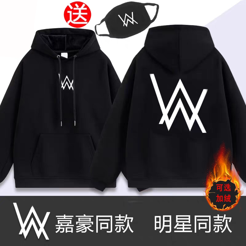 加绒艾伦沃克嘉豪全套衣服alanwalker同款DJ秋冬季连帽嘉豪三件套