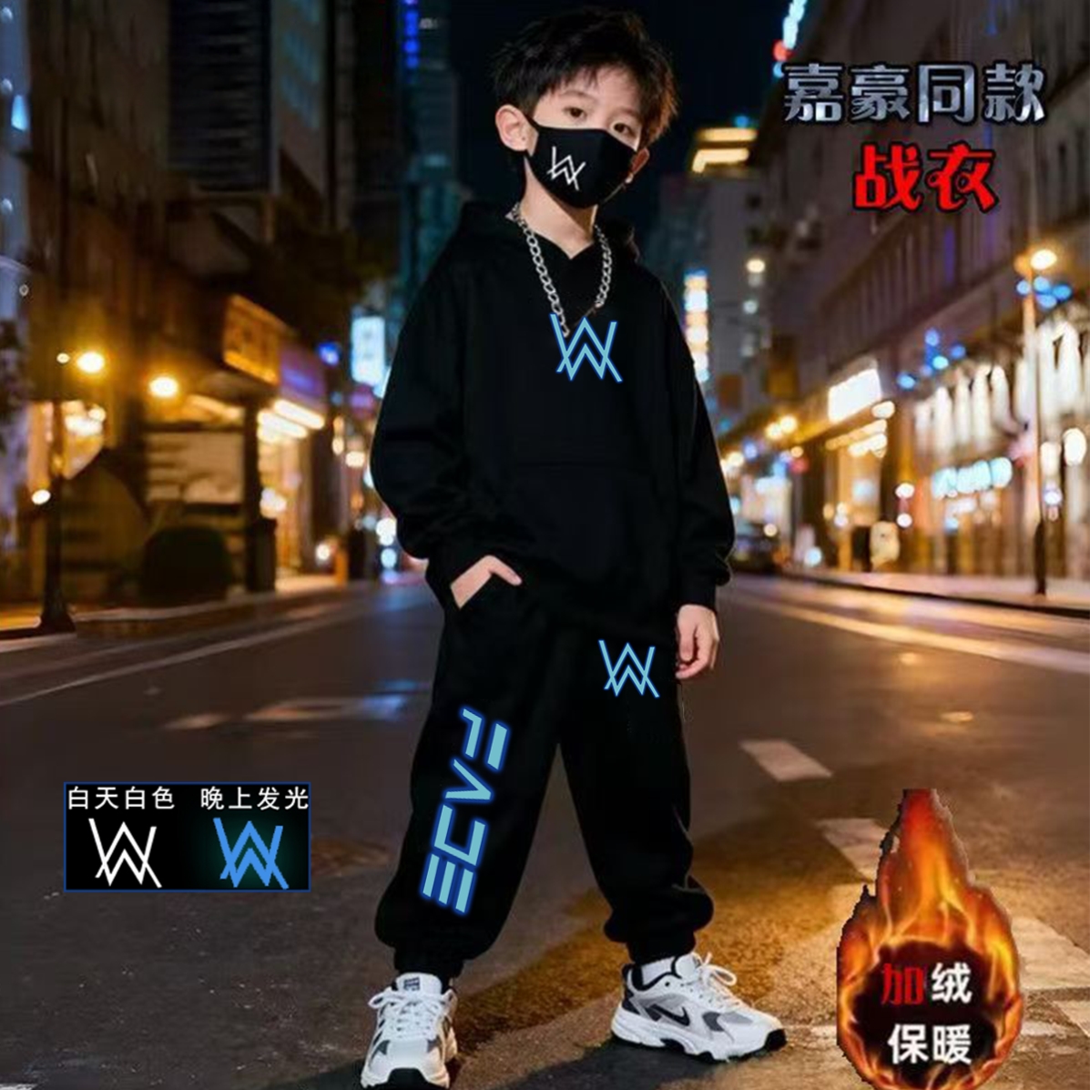 艾伦沃克连帽卫衣嘉豪同款青少年儿童秋冬季2025学生网红纯棉套装