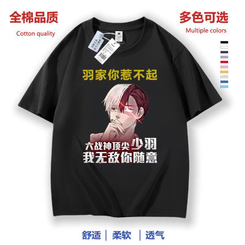 夏季快手少羽SHAOYU粉丝和平精英五分袖学生男女同款宽松短袖衣服