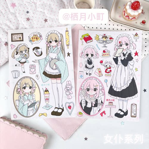 4月新品栖月小町原创人物贴纸咕卡手帐a6可爱贴纸女仆拼贴素材