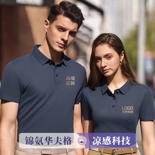 刺绣字 高端华夫格短袖 POLO衫 定制工作服T恤印Logo企业工装 文化衫