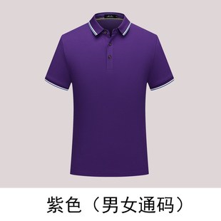 POLO衫 团体工作服定做刺绣 定制t恤印logo工艺翻领广告文化衫 短袖