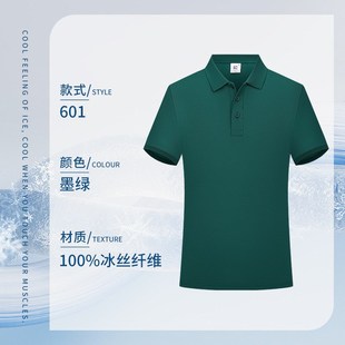 工衣工装 冰丝定工作服制t恤夏季 文化衫 polo衫 印logo 男女速干短袖