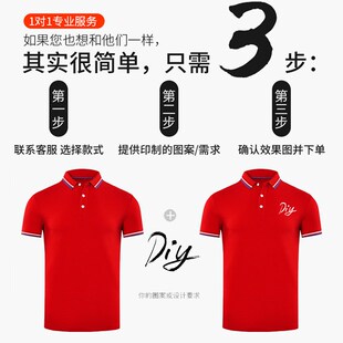 高端Polo衫 刺绣 定制工作服t恤印logo企业短袖 翻领工衣广告文化衫