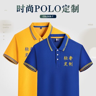 定制工作服企业工衣印字海岛棉t恤宝蓝文化衫 polo衫 印logo刺绣字