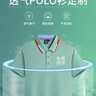 订 polo衫 工作服定t恤制印logo刺绣 企业团体工衣做夏季 翻领短袖