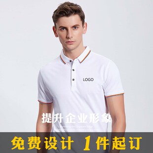Polo衫 工衣刺绣印字logo 定制T恤diy企业广告文化衫 工作服定做短袖