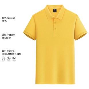 t恤企业工作服广告衫 纯棉翻领Polo定制印logo精梳长绒棉短袖 刺绣
