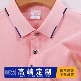 订做LOGO 透气工作服polo衫 定制短袖 T恤公司企业团建广告衫 文化衫