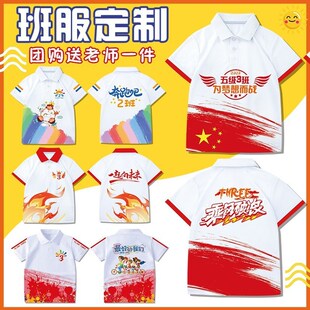 小学生班服T恤polo衫 亲子 短袖 儿童幼儿园毕业活动运动会服装