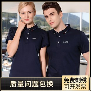 工衣diy 高端工作服刺绣POLO衫 定制T恤印log图o企业短袖 文化衫 服装