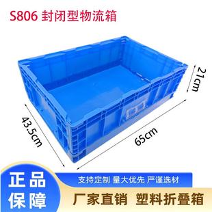 长方形塑料箱收纳多功能箱可折叠箱子 210mm折叠式 加厚650