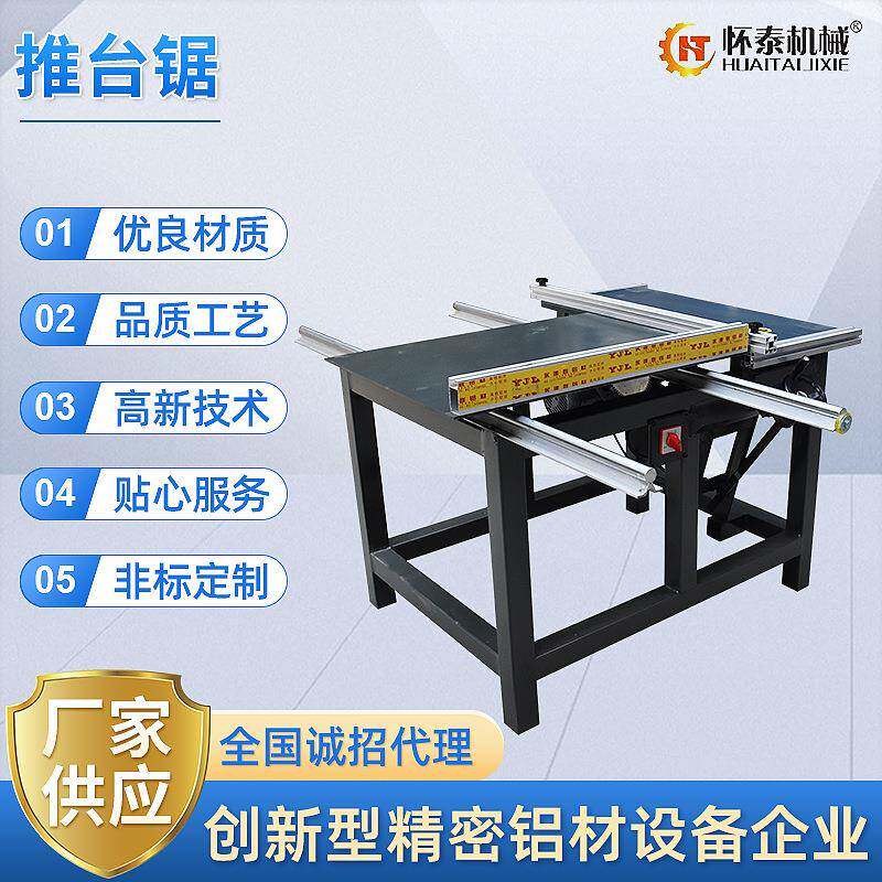 多功能木工锯精密简易推台锯工作台台式电动切铝合金裁板锯