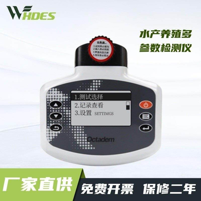 水产养殖多参数检测仪鱼虾蟹鱼塘氨氮溶氧cod水质分析,工业油品/胶粘/化学/实验室用品,其他实验室设备,淘宝优惠券,粉丝福利购,淘宝优惠卷