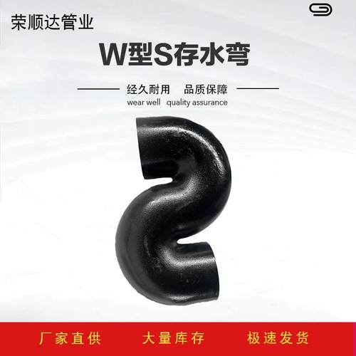 铸铁排水管W型S弯供应排水铸铁S型存水弯铸铁排水管件