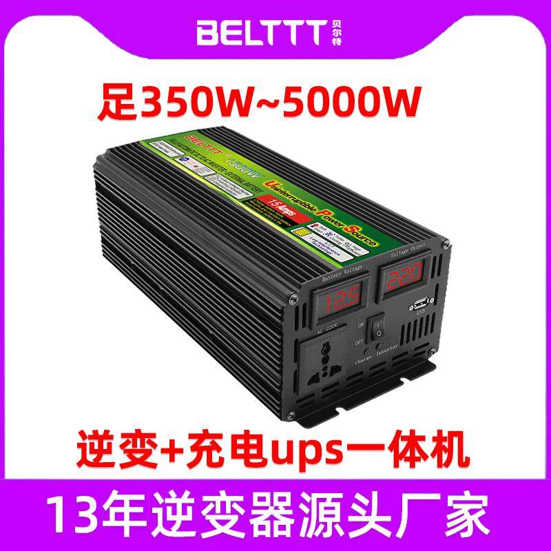 ups逆变器350-10000w充电逆变一体机厂家家用停电宝电压转换