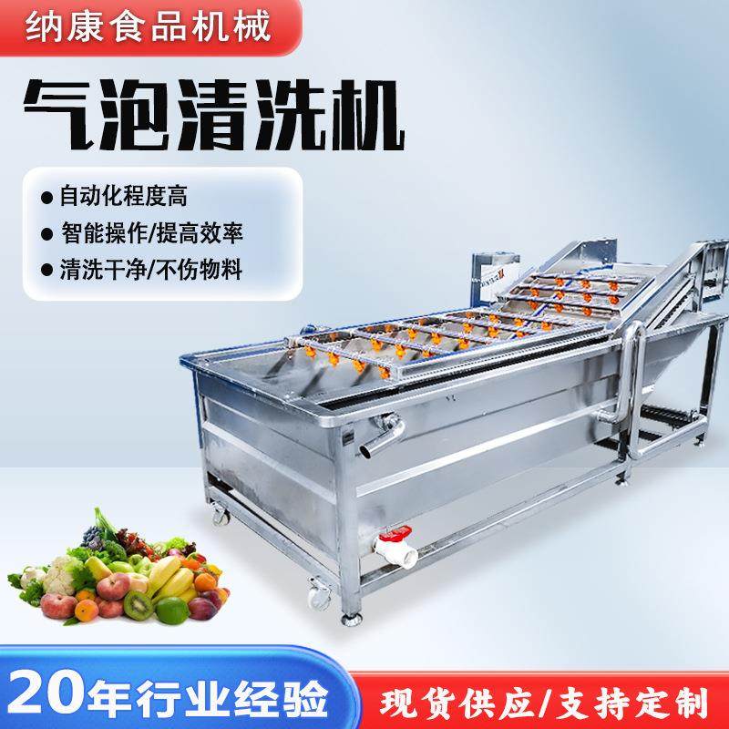 全自动山野菜甜椒生姜喷淋清洗机预制菜不锈钢气泡翻滚洗菜机,厨房电器,其他商用厨电,淘宝优惠券,粉丝福利购,淘宝优惠卷