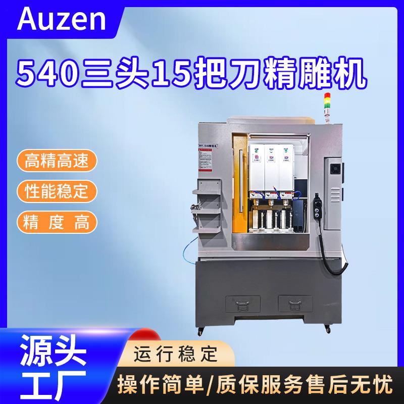 多头刀库精雕机540CNC加工中心陶瓷眼镜框镜片数控雕铣机