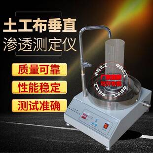 厂家TH-020型土工布透水性测定仪