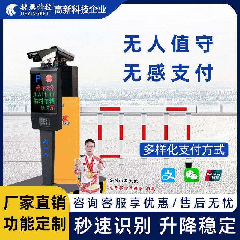 车牌识别一体机停车场广告道闸收费系统智能商场无人值守收费门禁