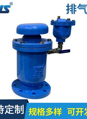 厂家供应新型复合式排气阀FGP4X-16高速排气阀FGP4X-10