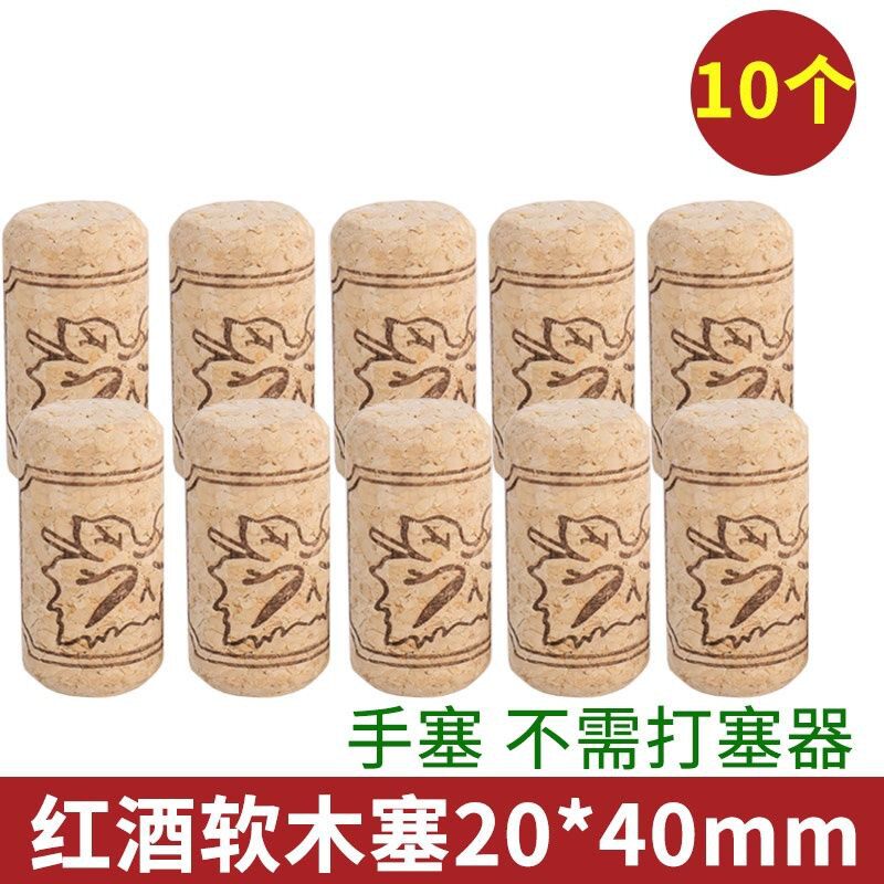厂家现货供应红酒瓶木塞高分子盖