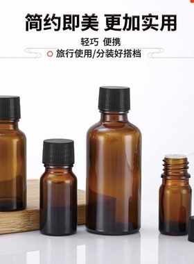 精油瓶空瓶避光棕色玻璃波士顿瓶