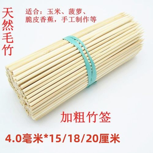 加粗菠萝水果鸡翅鸡排糖葫芦签