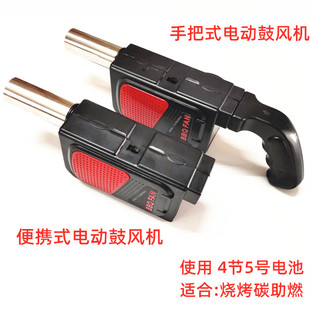 燒烤助燃器 燒烤爐專用吹風(fēng)機全國 槍式 包郵 電動手動鼓風(fēng)機 便攜式