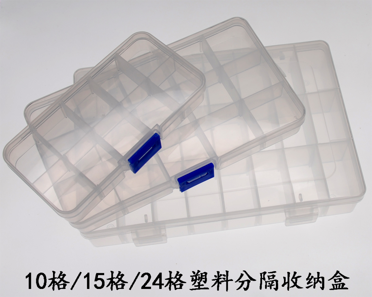 可拆卸透明塑料收纳盒