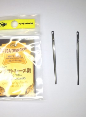 皮条针 手工DIY皮具牛皮绳皮线手缝 日本CRAFT皮绳针 美式双孔针