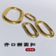 纯黄铜开口蛋扣 手工皮具配件DIY背带纯铜椭圆扣口字扣长方椭圆环