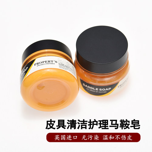 进口植鞣革皮具保养护理马鞍皂