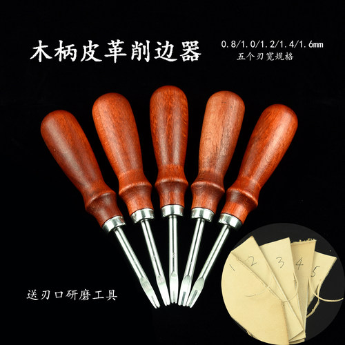 红色实木手柄皮革削边器 手工DIY牛皮具硬皮修圆边倒角器精钢锋利