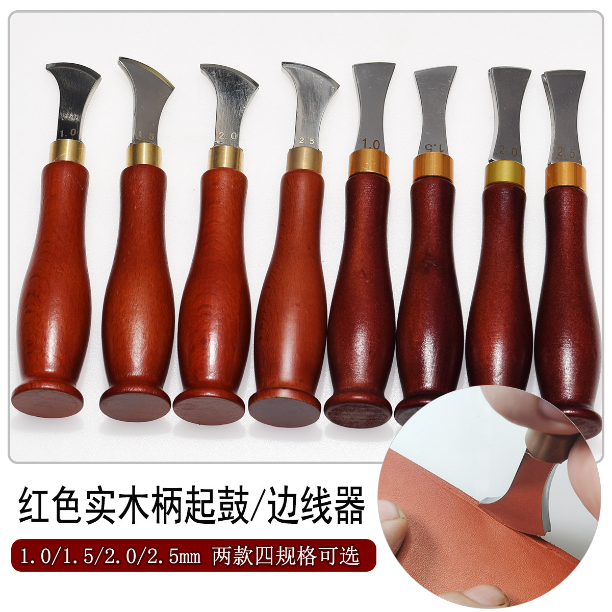 实木红柄边线器 手工DIY皮具工具皮革起拱起鼓划线冷压热压槽埋线,居家布艺,其他/配件/DIY/缝纫,淘宝优惠券,粉丝福利购,淘宝优惠卷