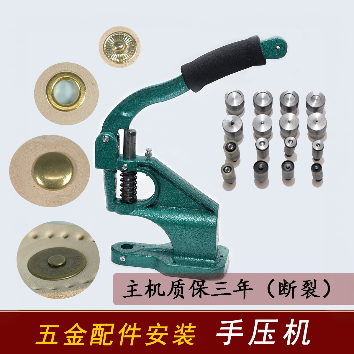 手动压扣机 打扣机模具箱包五金按扣气眼鸡眼弹簧四合扣安装工具