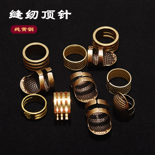 纯黄铜顶针手工加厚护指结婚针箍