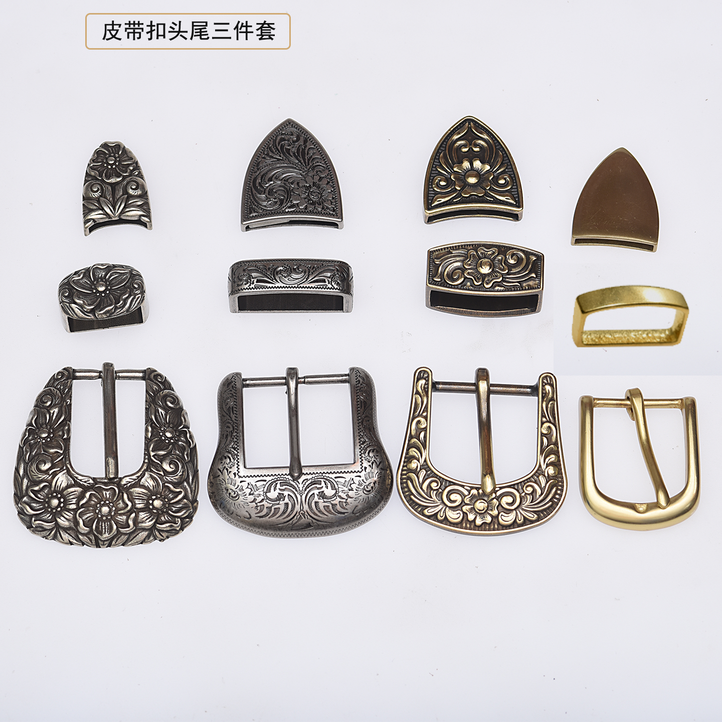 三件套皮带扣头手工DIY休闲皮带