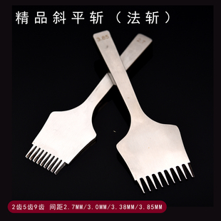 精品斜平斩/法斩 手工DIY皮具手缝线打孔工具欧斩3.38/3.85/3/2.7