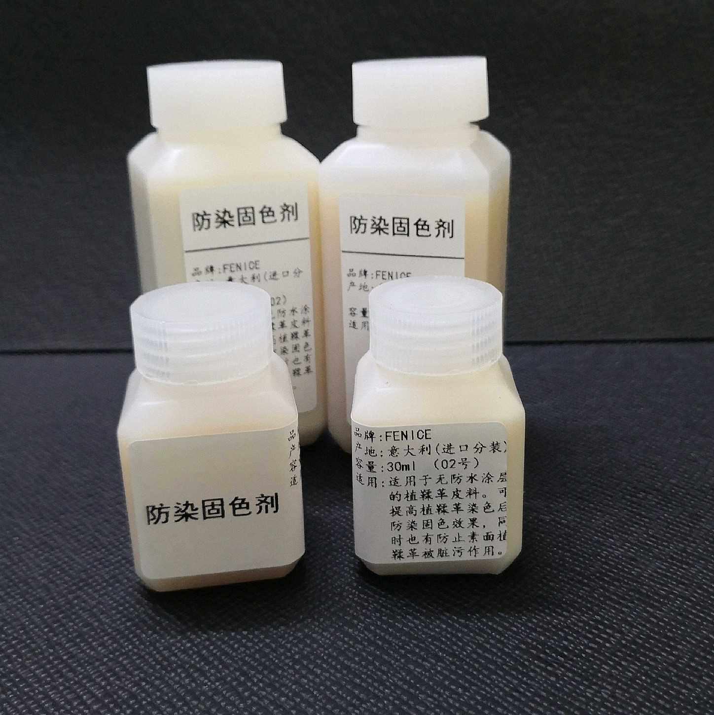意大利FENICE皮革专用防染剂固色定色乳液 植鞣革DIY皮面染色防污