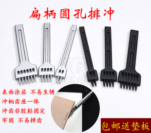 新款扁柄排冲 手工diy皮艺皮具工具皮革多孔圆斩冲子手缝线平缝