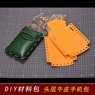 皮绳缝制单肩手机背包DIY材料包 女包1188 斜跨链条简约日常个性